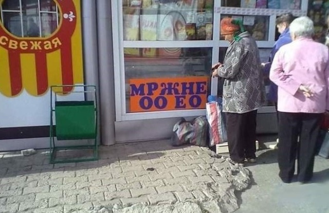 Смешные вывески или "талантливый" маркетинг