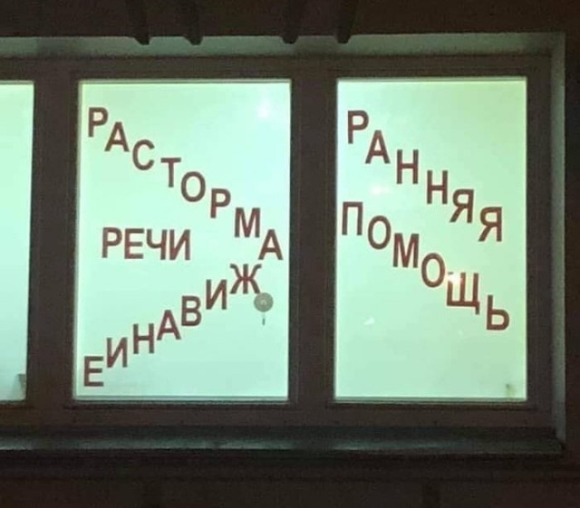 Смешные вывески или "талантливый" маркетинг