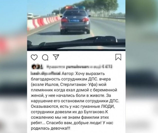 Отзывчивые сотрудники ДПС