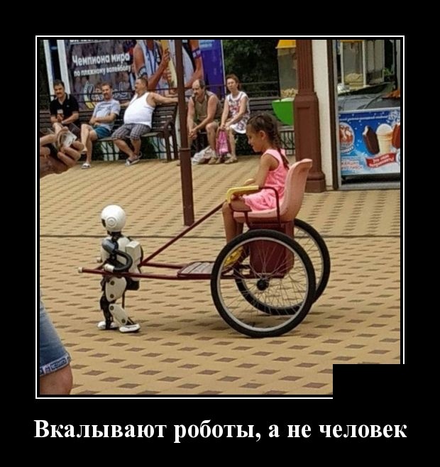 Демотиваторы