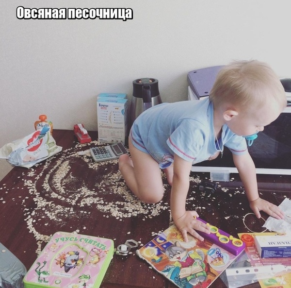 Дети и пять минут тишины