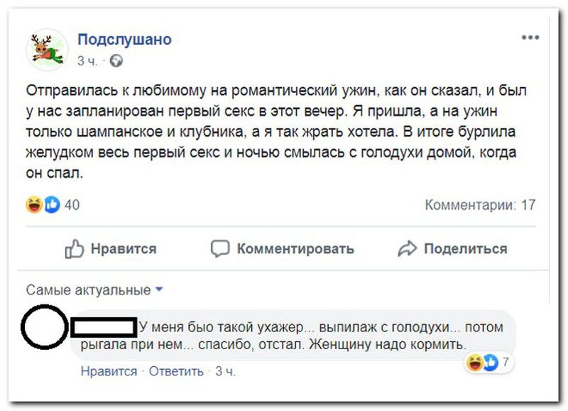 Забавные комментарии из социальных сетей