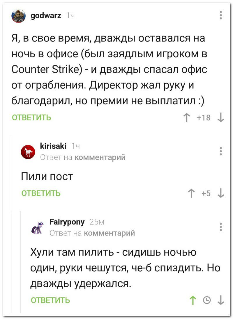 Забавные комментарии из социальных сетей