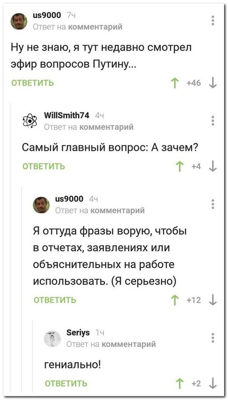 Забавные комментарии из социальных сетей