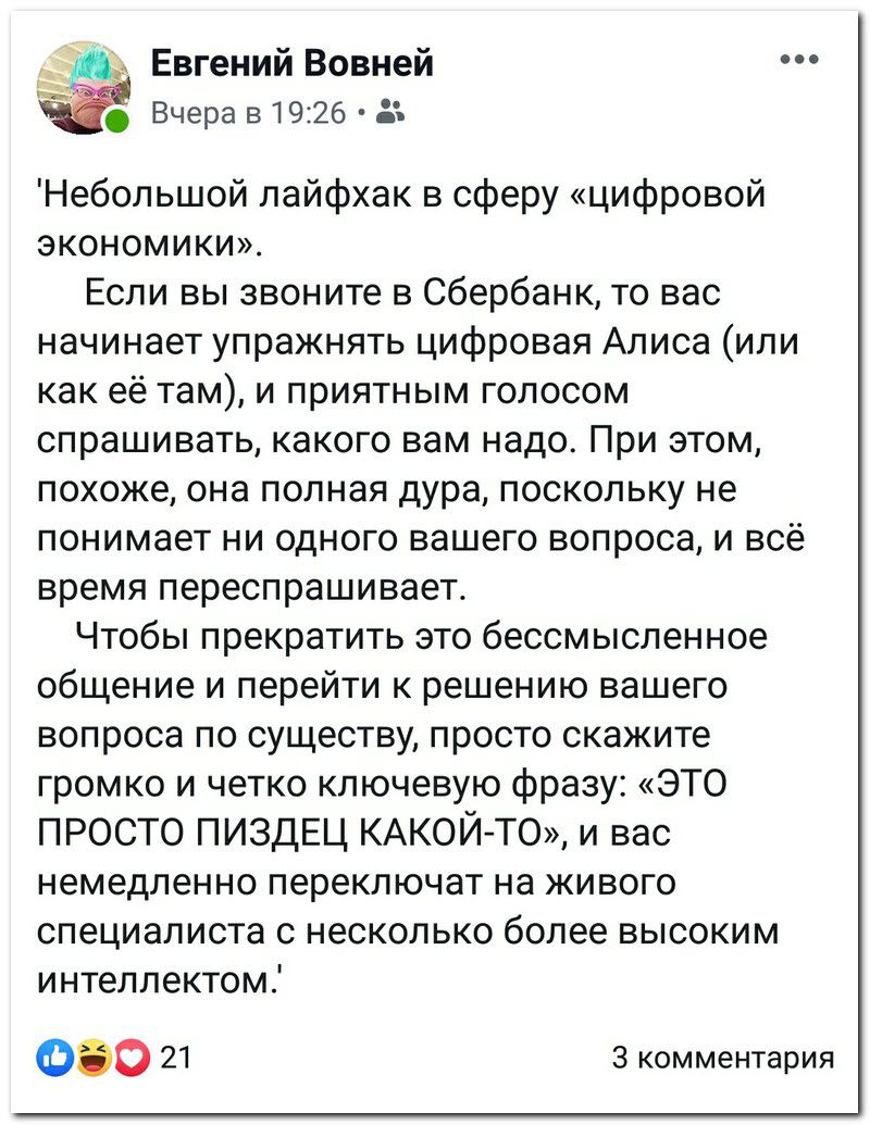 Забавные комментарии из социальных сетей
