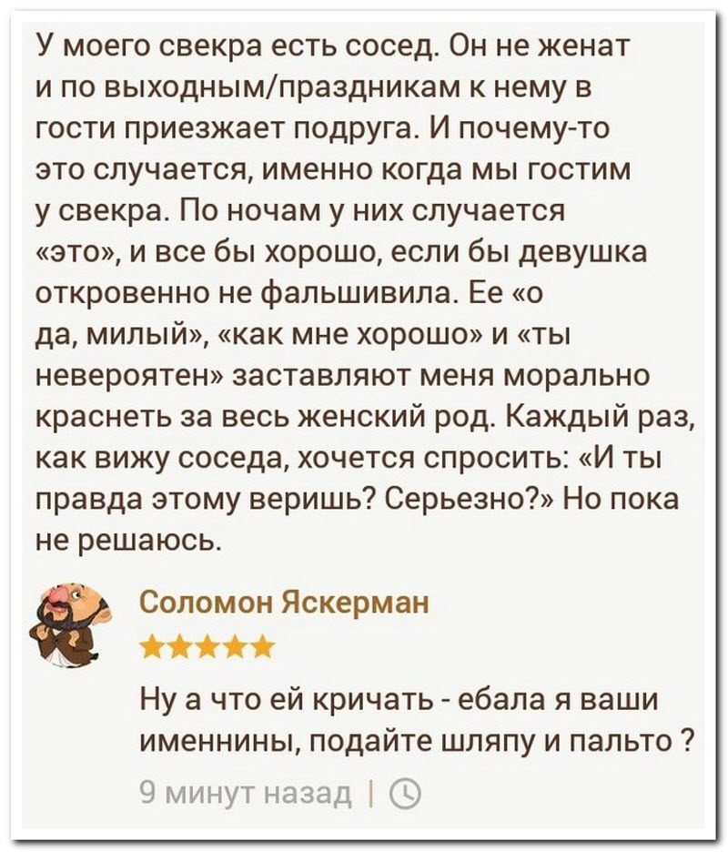 Забавные комментарии из социальных сетей