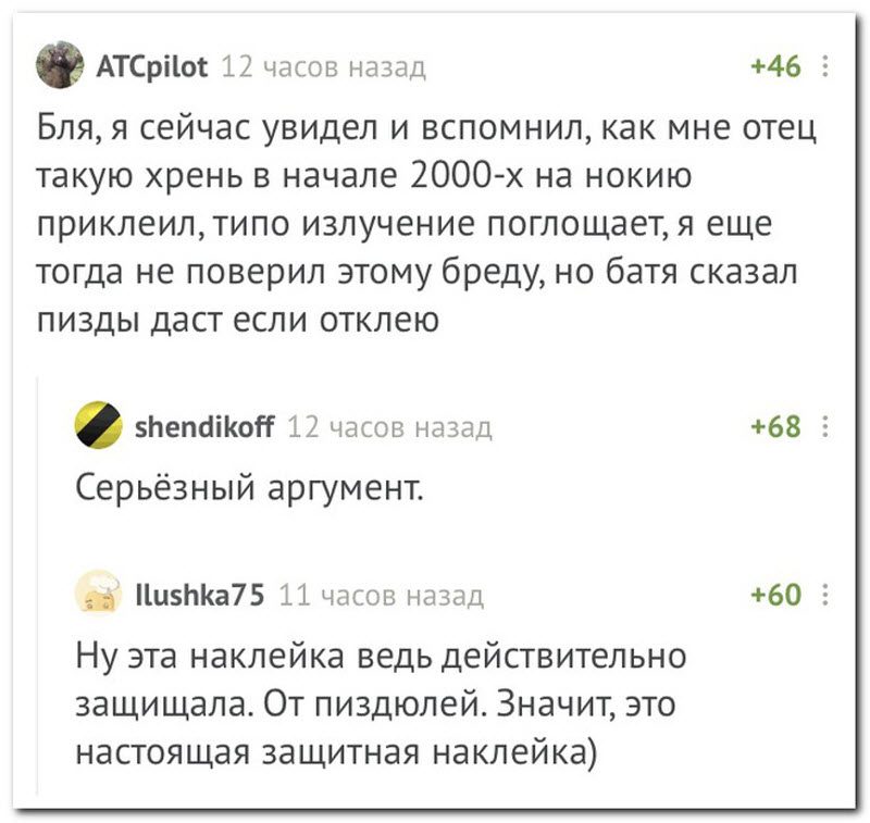 Забавные комментарии из социальных сетей
