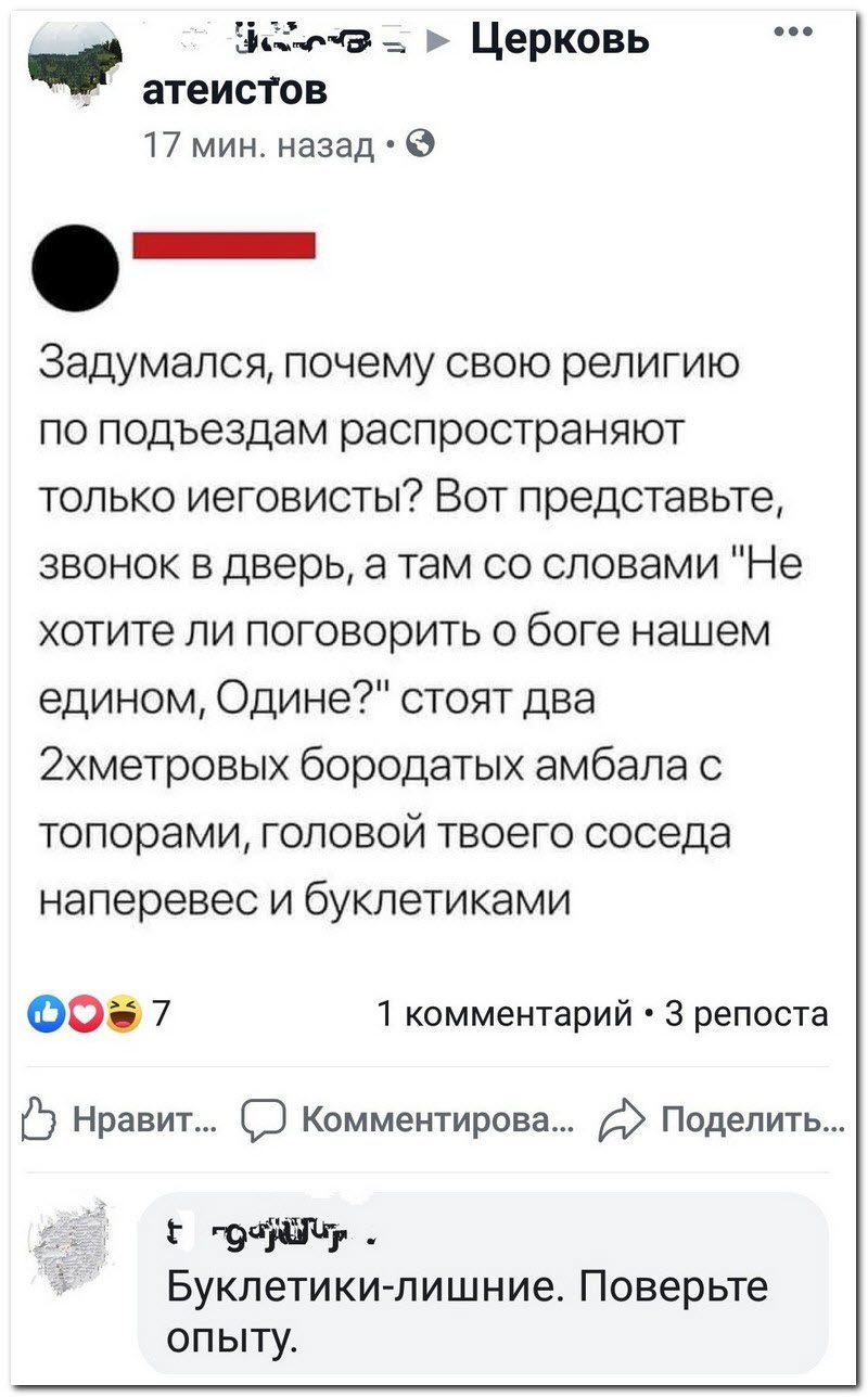 Забавные комментарии из социальных сетей