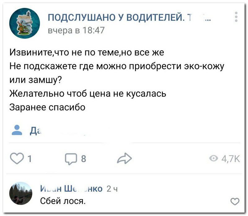 Забавные комментарии из социальных сетей