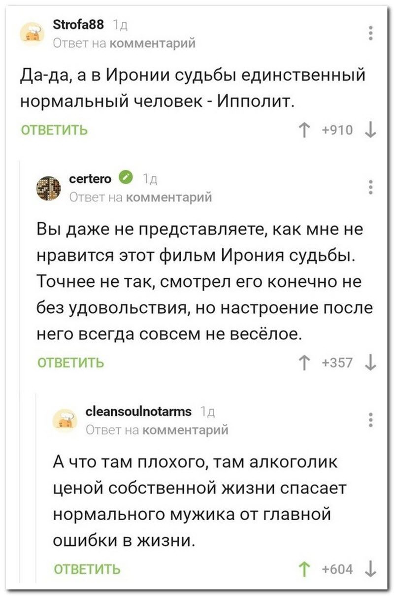 Забавные комментарии из социальных сетей