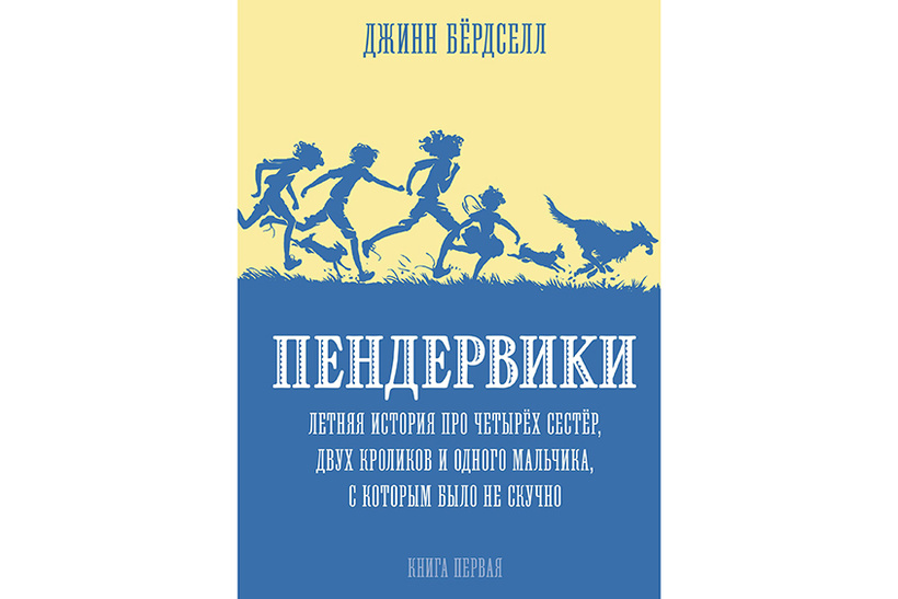 Современная детская литература для летнего чтения