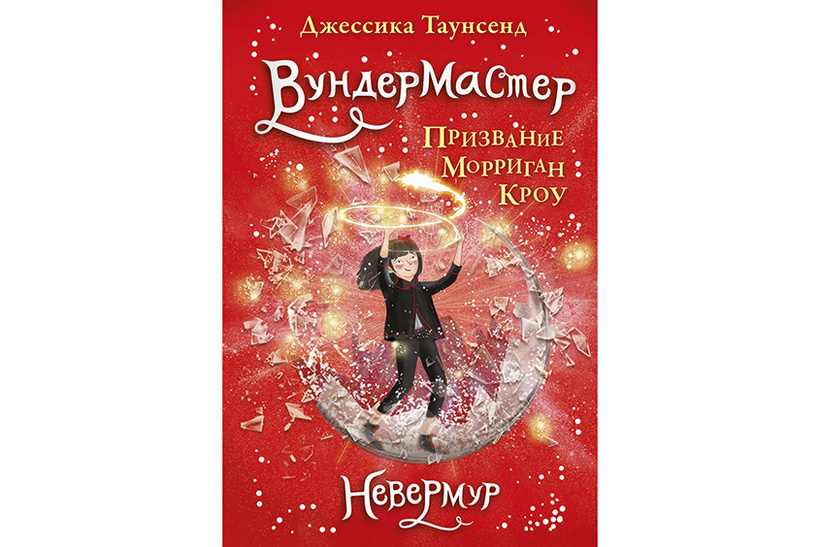 Современная детская литература для летнего чтения