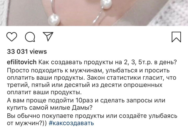 Советы девушкам от блогера из Instagram