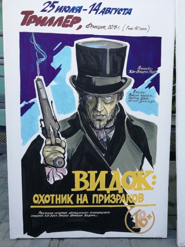 Нарисованные киноафиши города Камышин