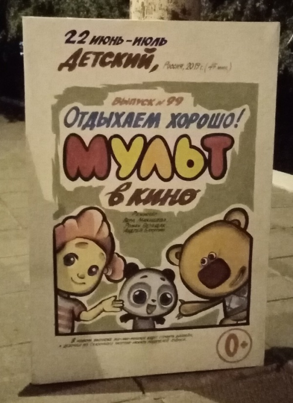 Нарисованные киноафиши города Камышин