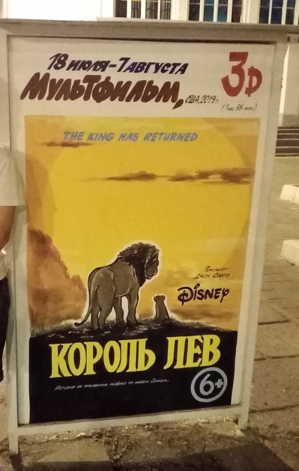 Нарисованные киноафиши города Камышин