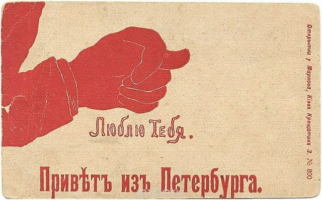 Подборка странных дореволюционных открыток