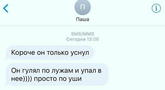 Подборка милых и забавных сообщений от семейных пар