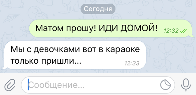 Подборка милых и забавных сообщений от семейных пар