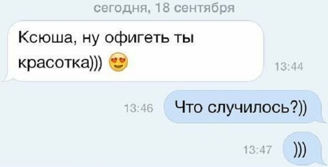 Подборка милых и забавных сообщений от семейных пар