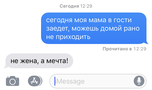 Подборка милых и забавных сообщений от семейных пар