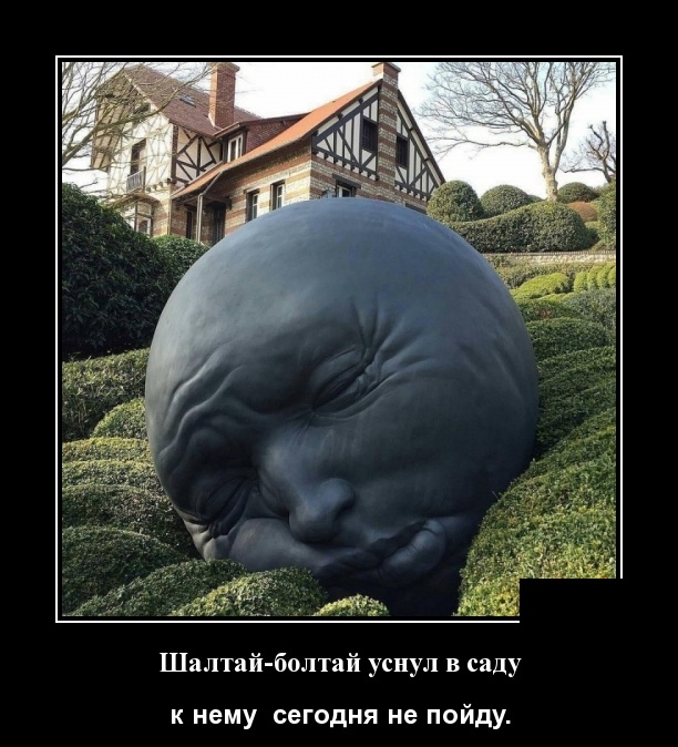 Демотиваторы