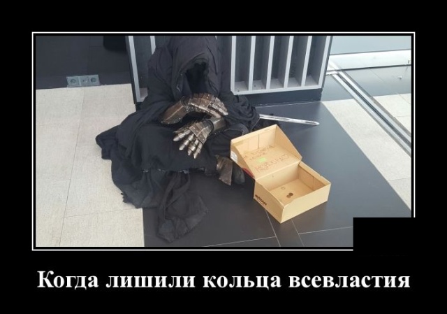 Демотиваторы
