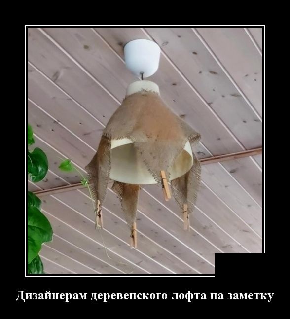 Демотиваторы