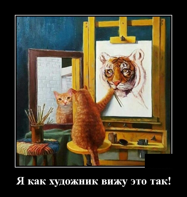 Демотиваторы