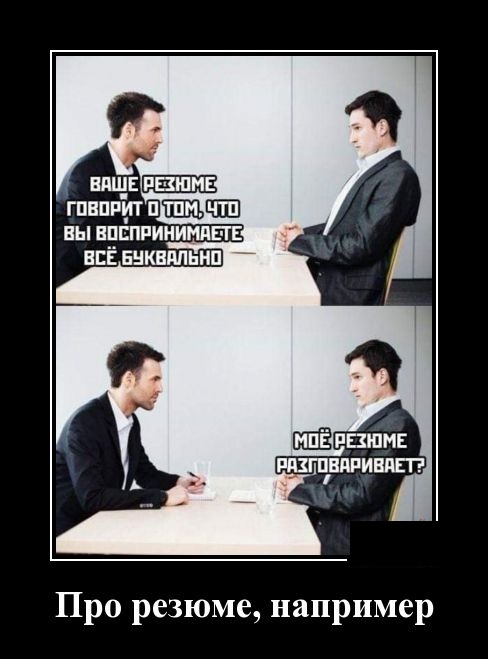 Демотиваторы