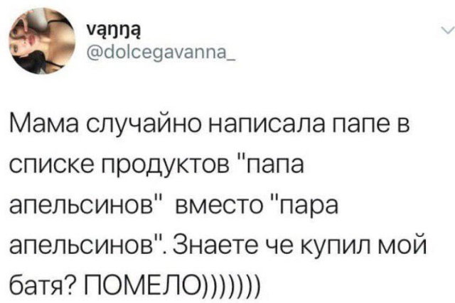 Шутки из Twitter
