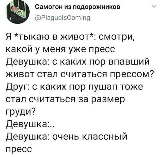 Шутки из Twitter