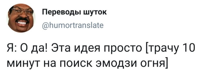Шутки из Twitter