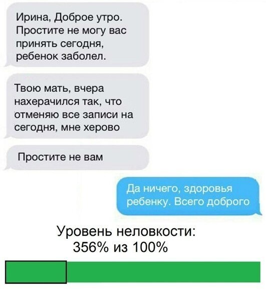 Шутки из социальных сетей