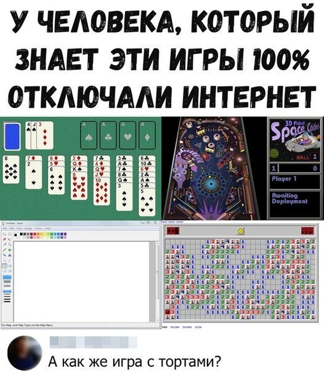 Шутки из социальных сетей