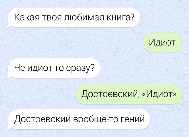 Забавные переписки людей, которых неправильно поняли