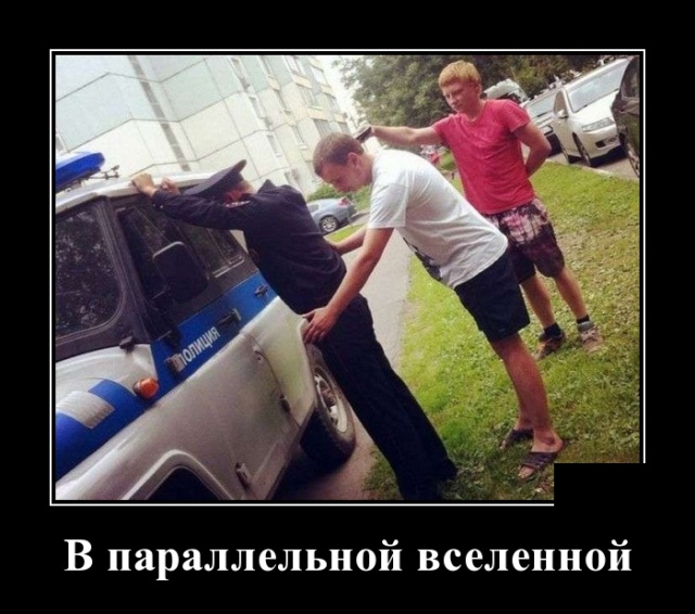 Демотиваторы