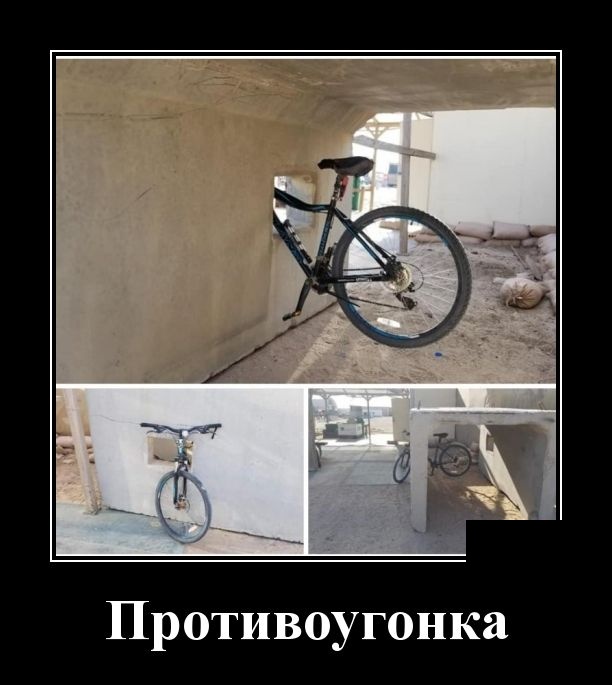 Демотиваторы