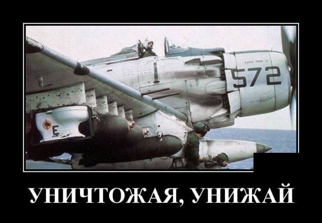 Демотиваторы