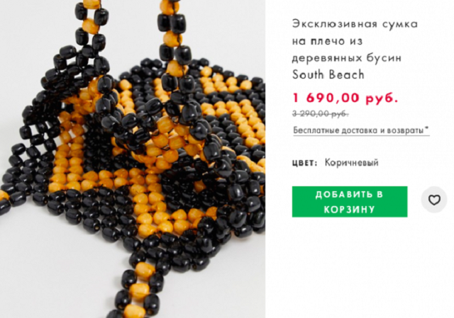 Необычный дизайн сумки вызвал массовый приступ ностальгии у пользователей