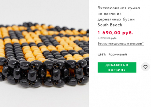 Необычный дизайн сумки вызвал массовый приступ ностальгии у пользователей Необычный дизайн сумки вызвал массовый приступ ностальгии у пользователей
