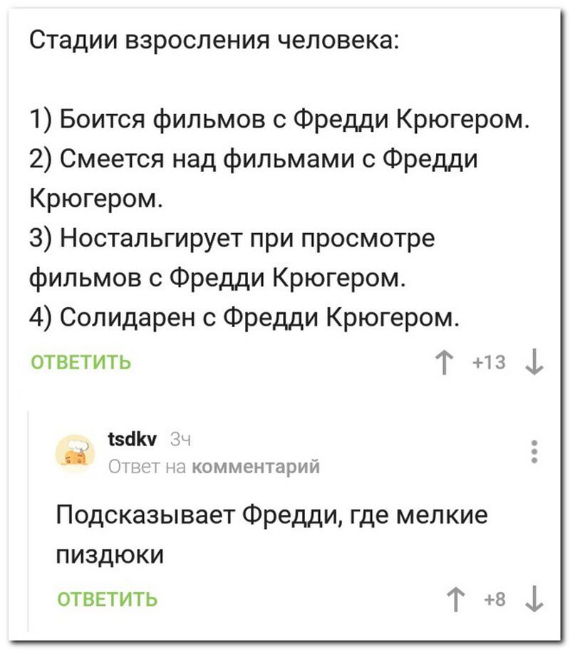 Забавные комментарии из социальных сетей