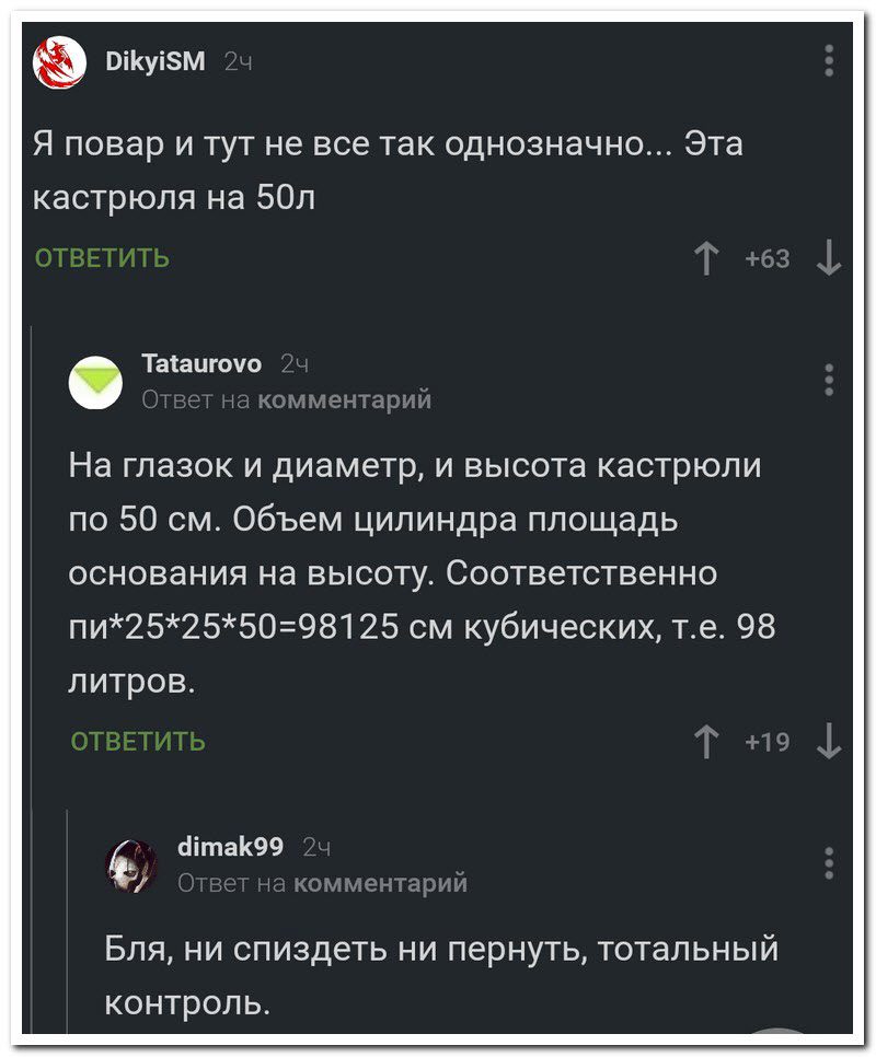 Забавные комментарии из социальных сетей