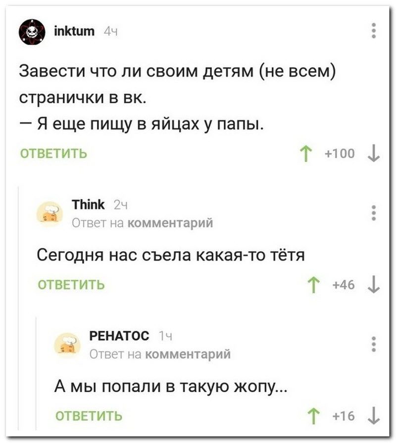 Забавные комментарии из социальных сетей