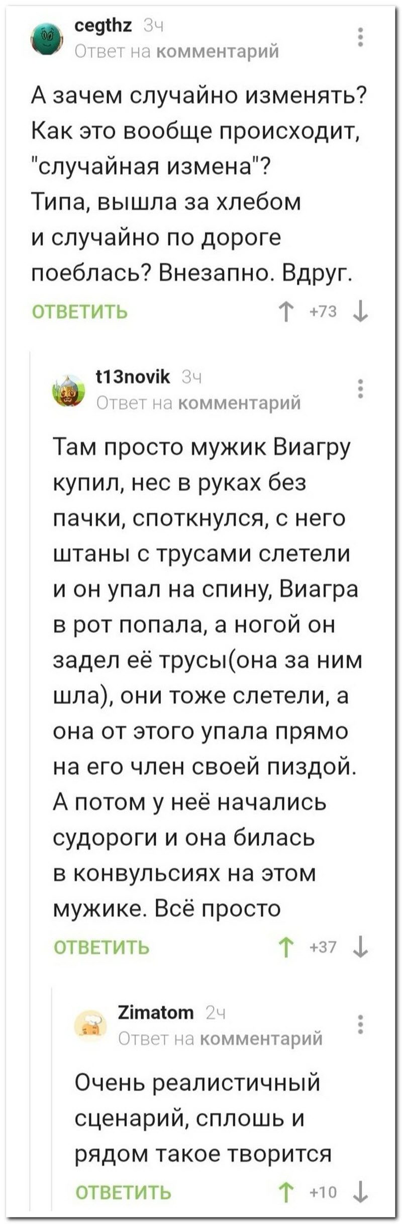 Забавные комментарии из социальных сетей