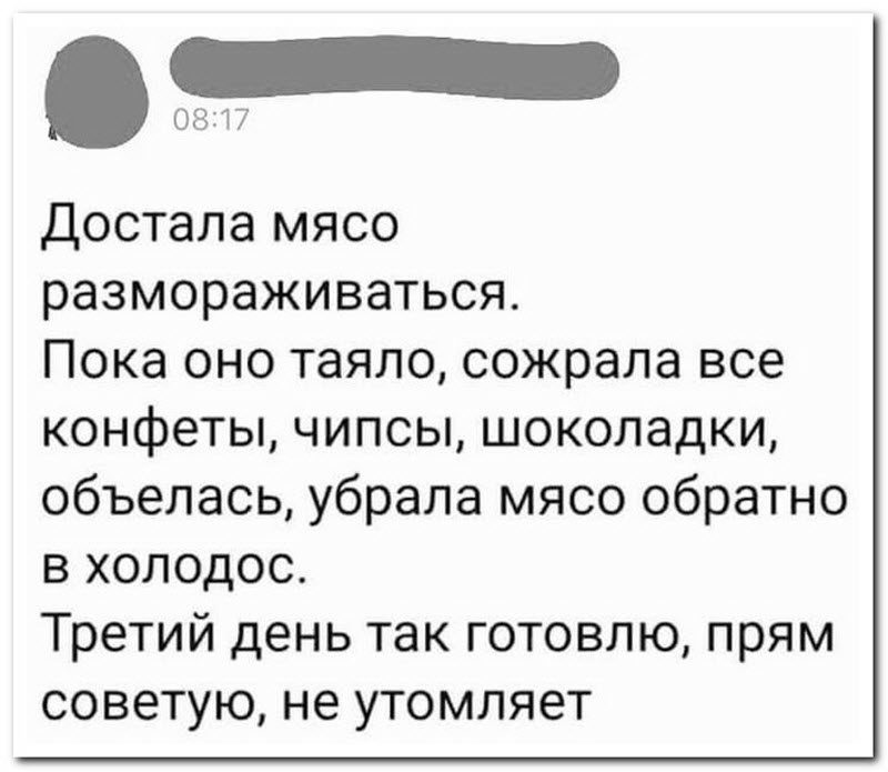 Забавные комментарии из социальных сетей