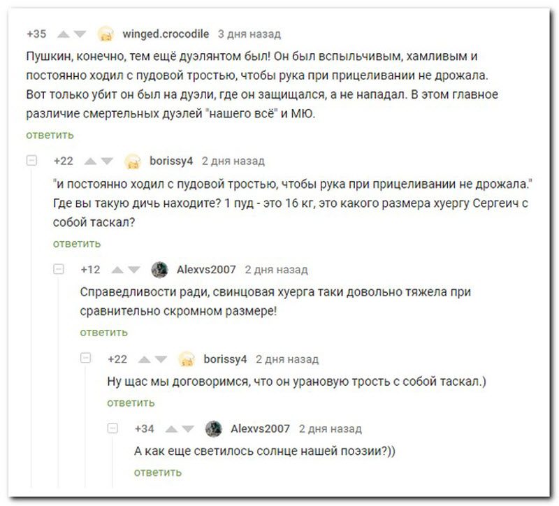 Забавные комментарии из социальных сетей