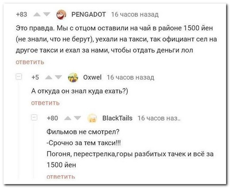 Забавные комментарии из социальных сетей