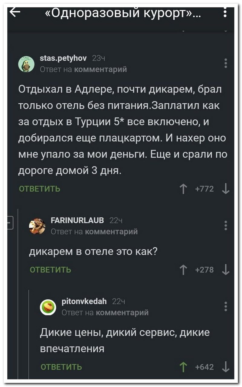 Забавные комментарии из социальных сетей