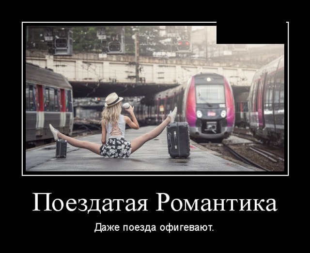 Демотиваторы